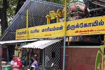 Travel to Periya Mariamman Temple by Online Round Trip Families & pilgrims book an online round trip to Periya Mariamman Temple for smooth religious visits